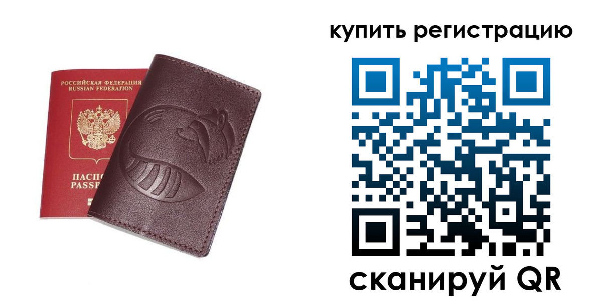 временная регистрация законно в Смоленской области
