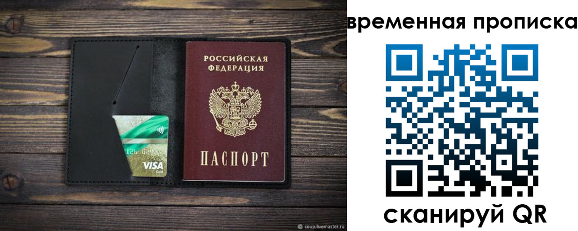 прописка паспорт в Смоленской области
