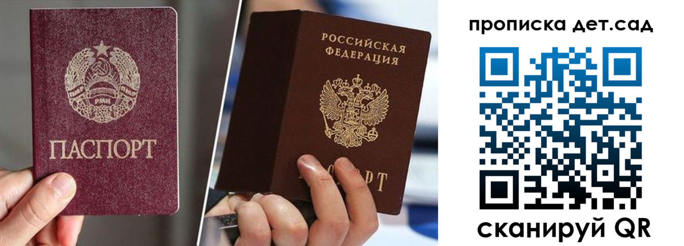 прописка законно в Смоленской области
