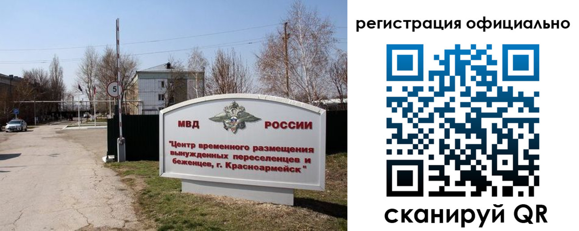 временная регистрация недорого в Смоленской области