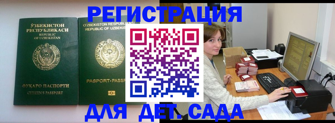 купить прописку в Смоленской области