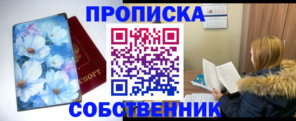 найти адрес прописки в Смоленской области