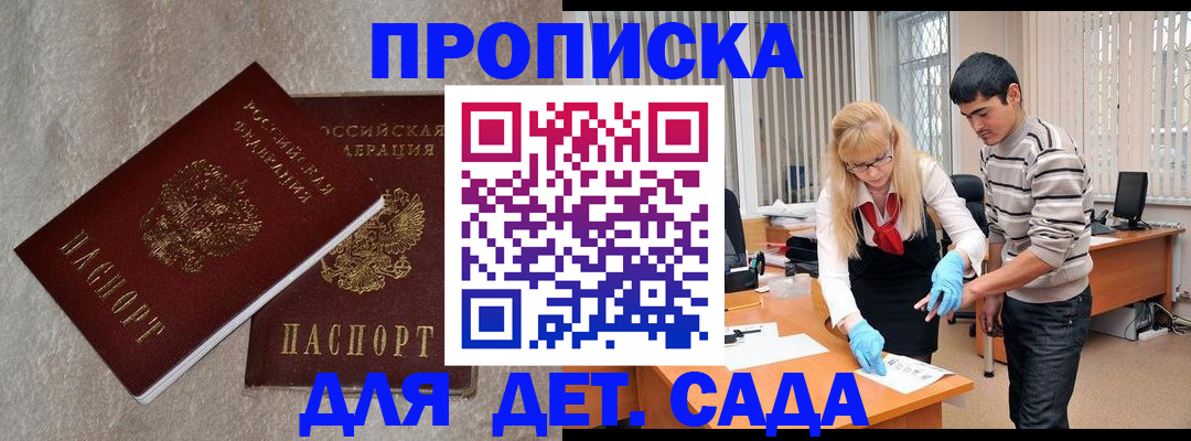 прописка паспорт в Смоленской области