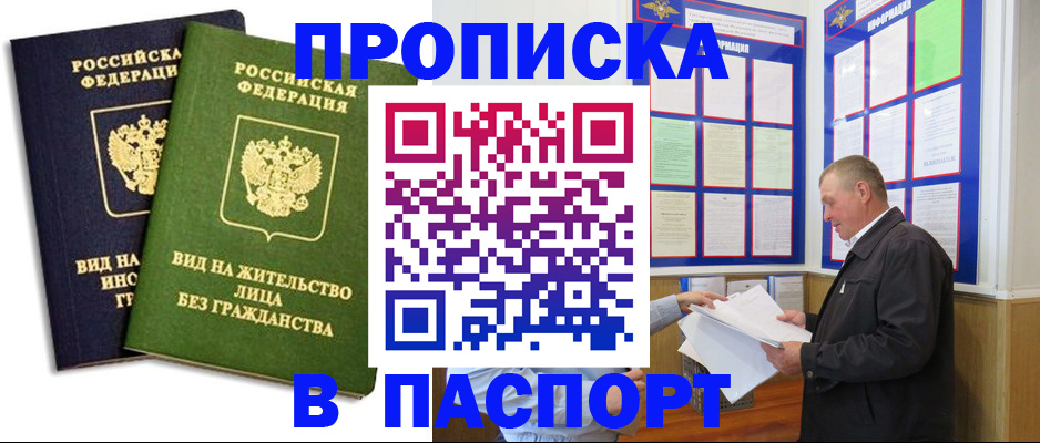 временная регистрация адрес в Смоленской области