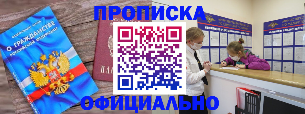 миграционный учет в Смоленской области