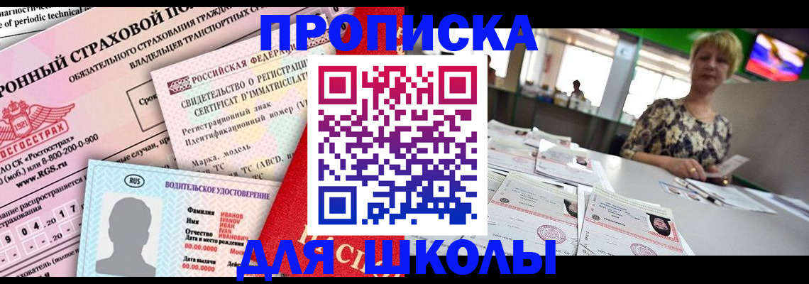 прописка паспорт в Смоленской области