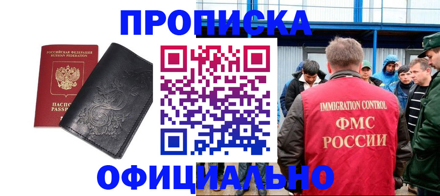 временная регистрация адрес в Смоленской области