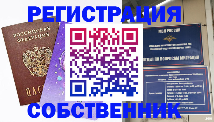 прописка ребенка в Смоленской области