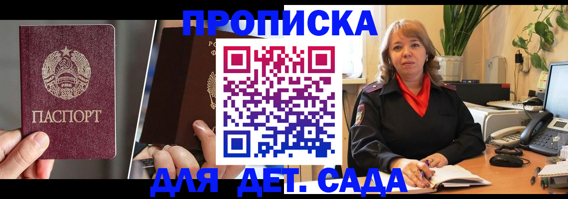 временная регистрация недорого в Смоленской области