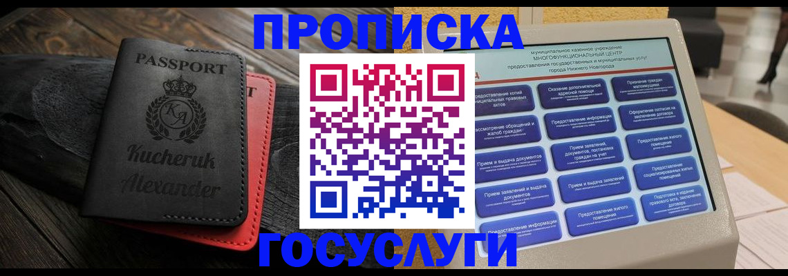 временная регистрация для всех в Смоленской области